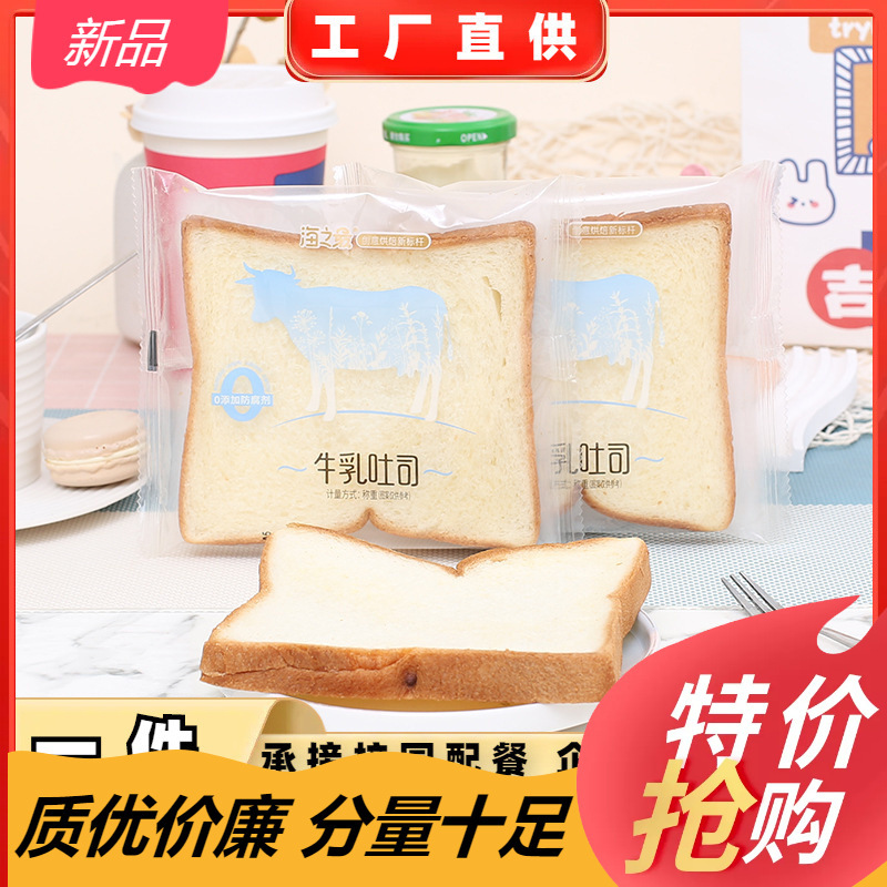 Sea's Best Milk Toast Whole Case Children's Breakfast Sliced Bread Substitute Cake Snacks for Hungry Snacks