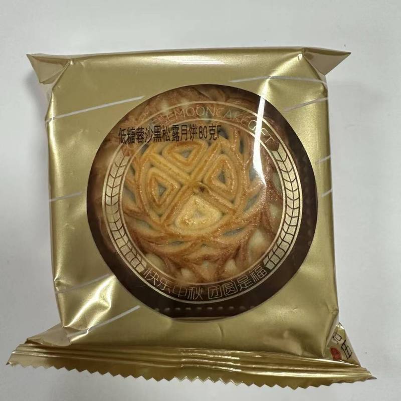 月餅 中秋節 卸売 広東風卵黄 五穀カスタード月餅 共同購入 桃山皮月餅 ギフトボックス|undefined