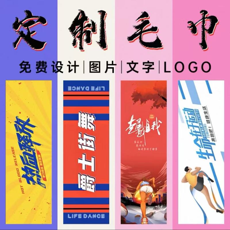 お好みのデザインで作るタオル アニメスター応援 スポーツイベント ハンドフラッグ マラソン ビーチタオル|undefined