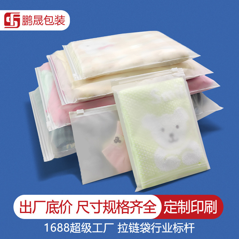 Clothing Packaging Bags, Zipper Bags, Transparent Frosted Short-Sleeved Clothing Plastic Bags, T-Shirt and Pants Self-Sealing Bags, Packing Plastic Bags