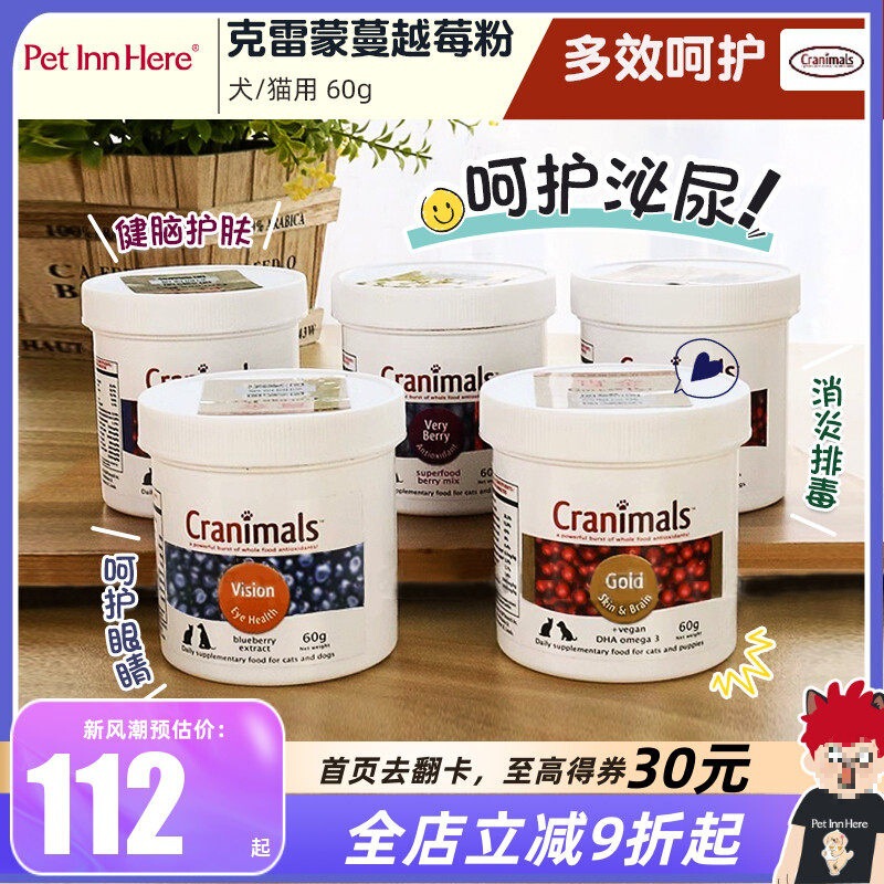 Three Types of Canadian Berry Powder Cranberry for Pets, Dogs, and Cats for Urinary and Eye Care Three Types of Canadian Berry Powder Cranberry for Pets, Dogs, and Cats for Urinary and Eye Care
