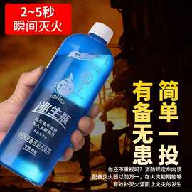 便携家用灭火逃生瓶 居家车载初期火情灭火器材