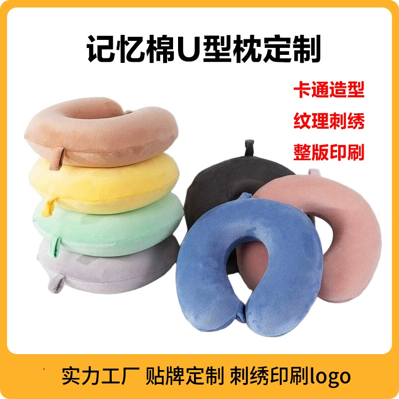 U-образная подушка из пены с эффектом памяти, персонализированная для путешествий, командировок, самолета, рекламный подарок компании, с логотипом, корпоративный IP, портативная.