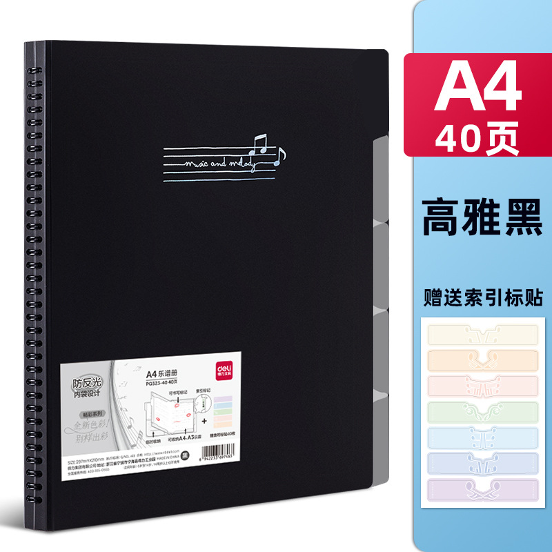 Delicado libro de partituras A4 libro de almacenamiento de datos transparente inserción hoja de papel negro cambiable bolsa de almacenamiento de clip de partituras