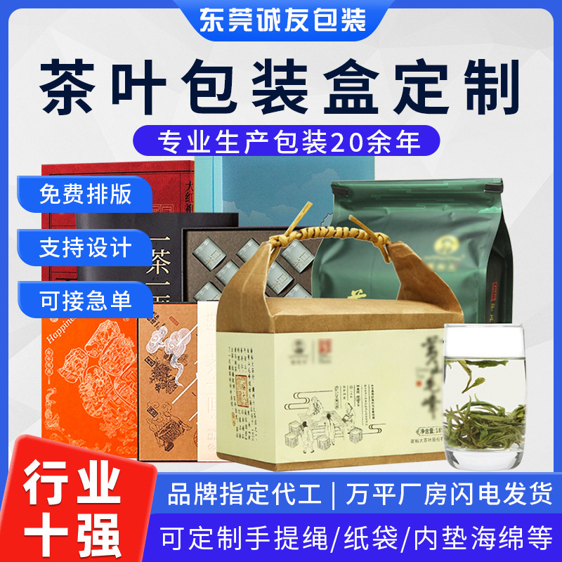 茶叶包装盒小批量 天地盖彩盒抽屉纸盒子送礼茶饼飞机盒