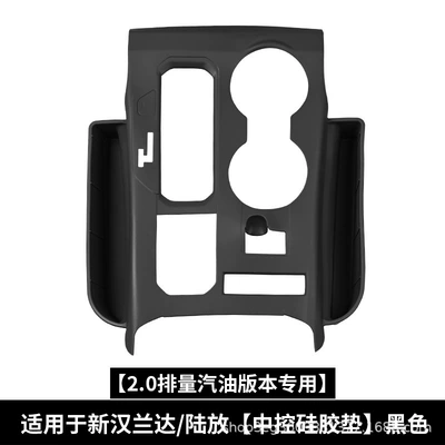 Suitable for 23-24 Toyota Other Automotive Interior Supplies - suitable-for-new-highlanderlufang-central-control-silicone-pad-black-20-gasoline-version