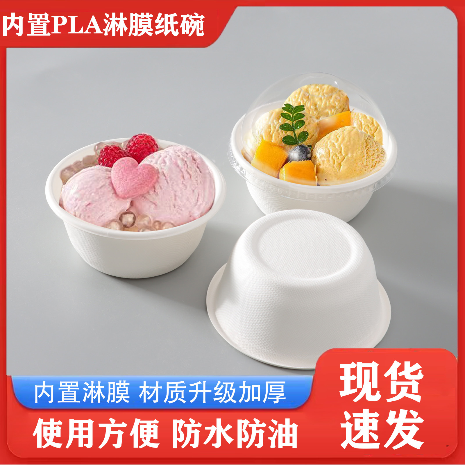 一次性淋膜白纸碗食品级聚会餐具餐碗可降解烧烤碗加厚甘蔗渣碗