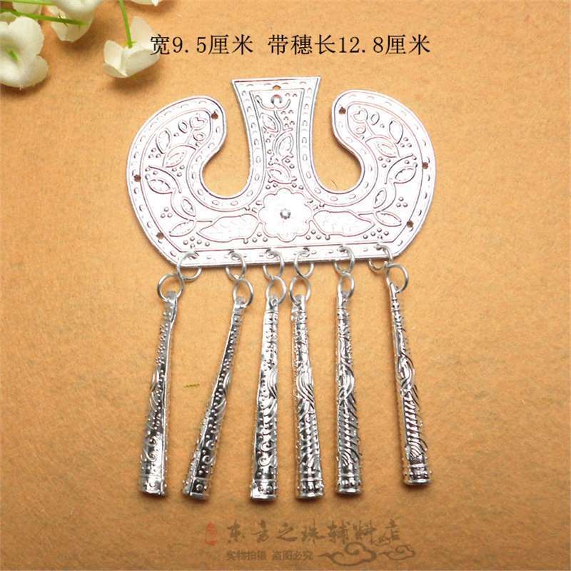 新款苗族壮族彝族银饰铝片舞台服装配饰DIY饰品少数民族服装辅料|undefined