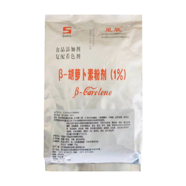 Ready supply of food-grade colorant [Star β-carotene powder] pigment…