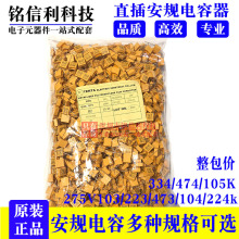 X2��Ҏ���103K 473 223 104K 224 334 474 105K 275V 10 15 22MM