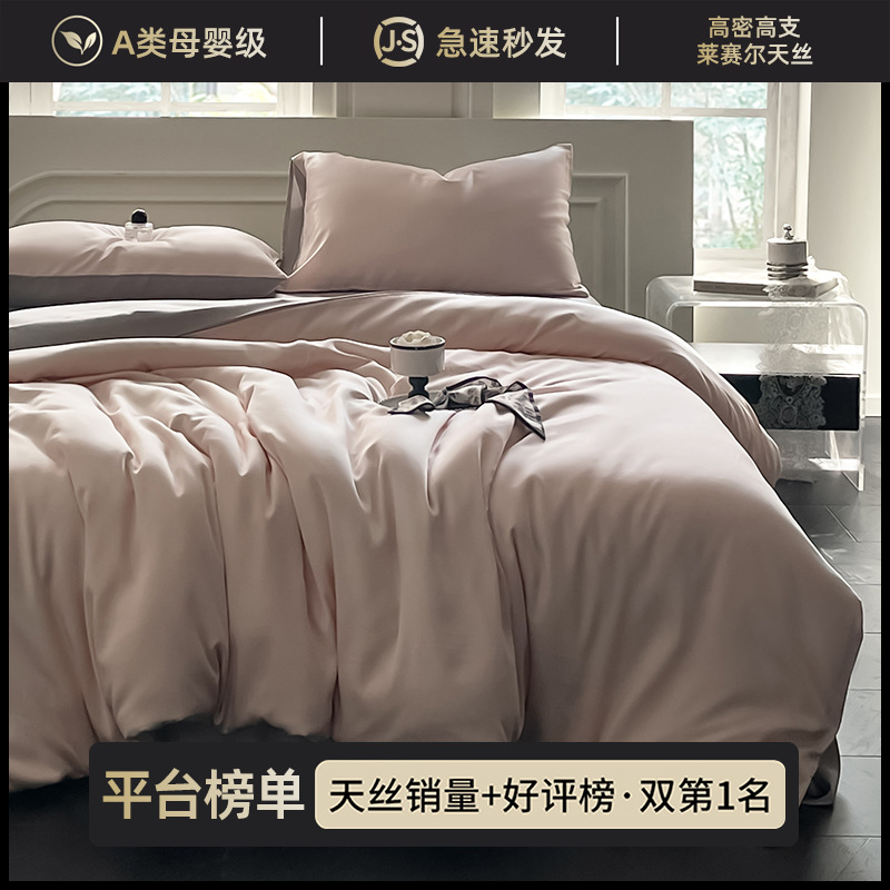 Lysel Tencel ropa de cama de cuatro piezas de lujo ligero edredón de seda seda sábanas de seda real 2025 nueva cama