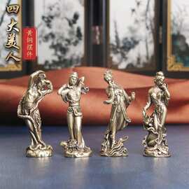 纯黄铜古代四大美人桌面摆件貂蝉西施王昭君杨玉环铜雕工艺品摆件