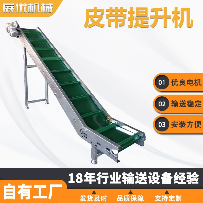 Машина для подкачки ремня из нержавеющей стали перегородка юбка частица автоматическая машина для подпитки небольшой ленточный конвейер