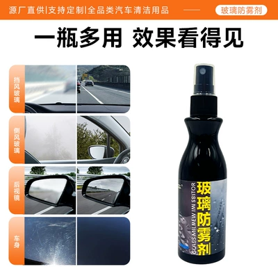 Kamagic car glass anti-fog agent, Automotive glass defogging agent