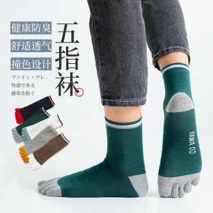 Five Finger Socks Men's Mid-length Socks Spring and Autumn Cotton Socks Breathable Sweat Absorbing Ins Trendy Sports-toe Men's Stocking Autumn and Winter