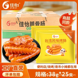 香肠烤肠类;速冻中式面点;鸡肉类