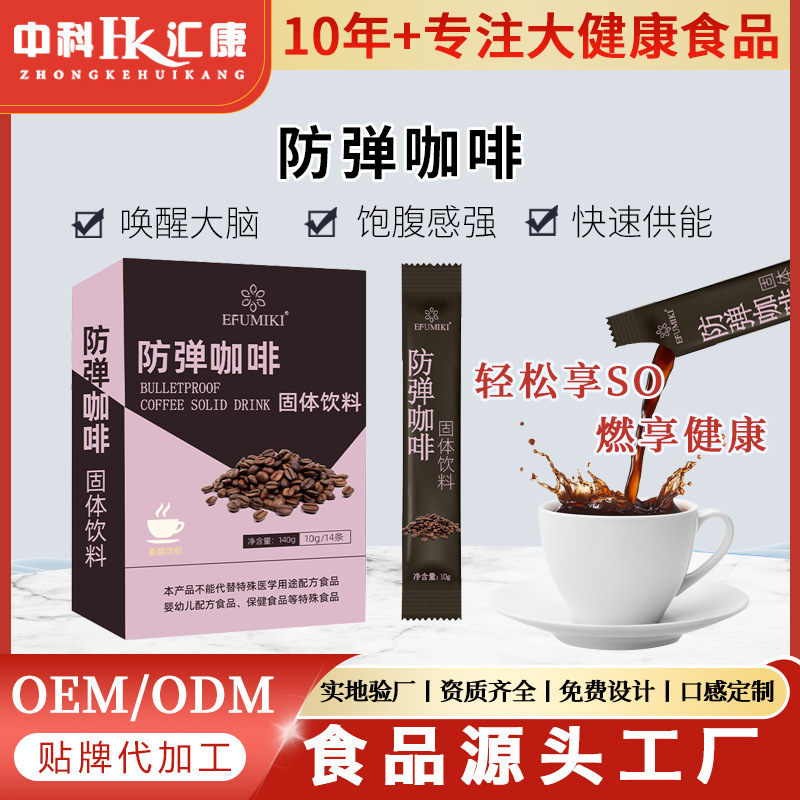 Bulletproof Coffee Processing Service, Ketogenic Instant Solid Drink Oem, Satiating Meal Replacement in Sachets