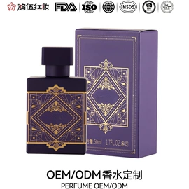 女士香水;男士香水;香水加工定制