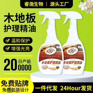 Trembling Floor Care Essential Oil Furniture Cleaner Liquid Polishing Wax Furniture Floor Care Orange Oil Essence