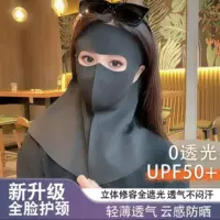 Солнцезащитная маска полный лицевой анти-ультрафиолетовый оттенок женский ледяной шелк маска для глаз угол полный лицевой маска высокого качества маска женщина