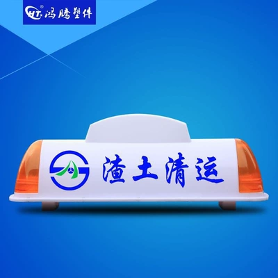 Taxi roof lights, advertising roof Roof Light