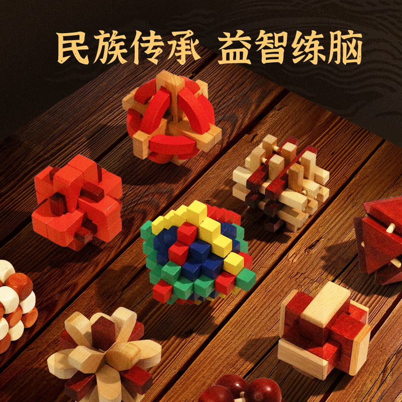 Colorido bloqueo Luban conjunto completo de alta dificultad Cubo de Rubik juguetes educativos inteligencia cerebro-movimiento niños ancianos de seis vías Kong Ming bloqueo