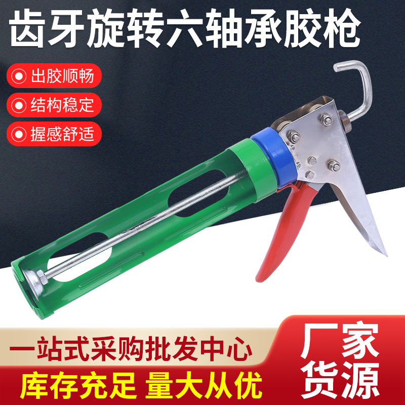 新款六轴承玻璃胶枪结构胶自动断胶工具省力密封打胶器