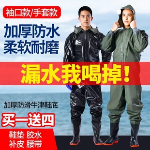 Thickened Full-body Waterproof One-piece Laundry Pants Water Shoes Fish-catching Rain Pants Fully-closed Raincoat Breathable Lotus Root-digging Dress Water Fork Pants