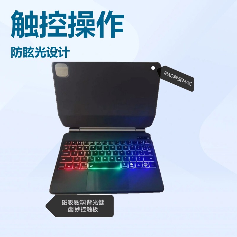 Suitable for Apple iPad Pro11/Air5/Ai410 Generation 10.9inch 12.9inch Suspended Magic Magnetic Keyboard