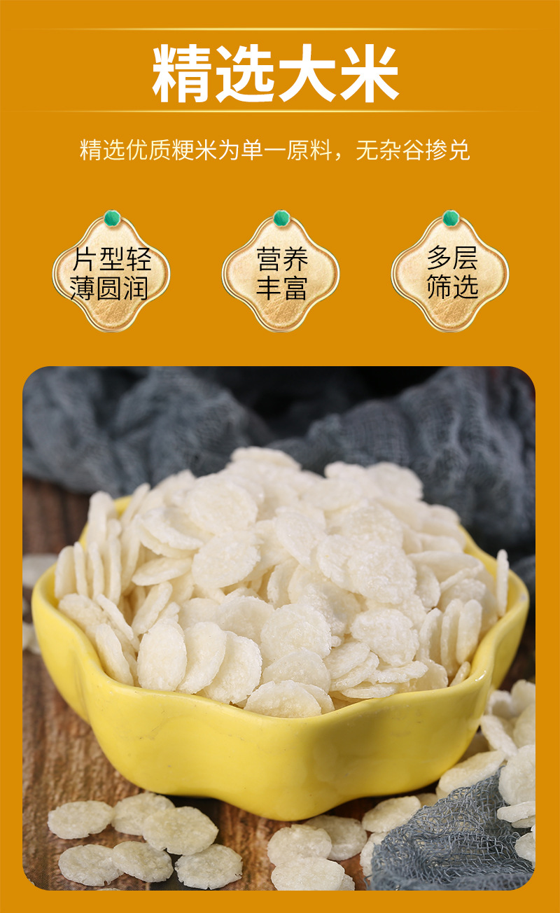 Puffed Rice Flakes Da Mi Pian Instant Breakfast Grain Flakes Bulk 500g No Added Sugar specifications