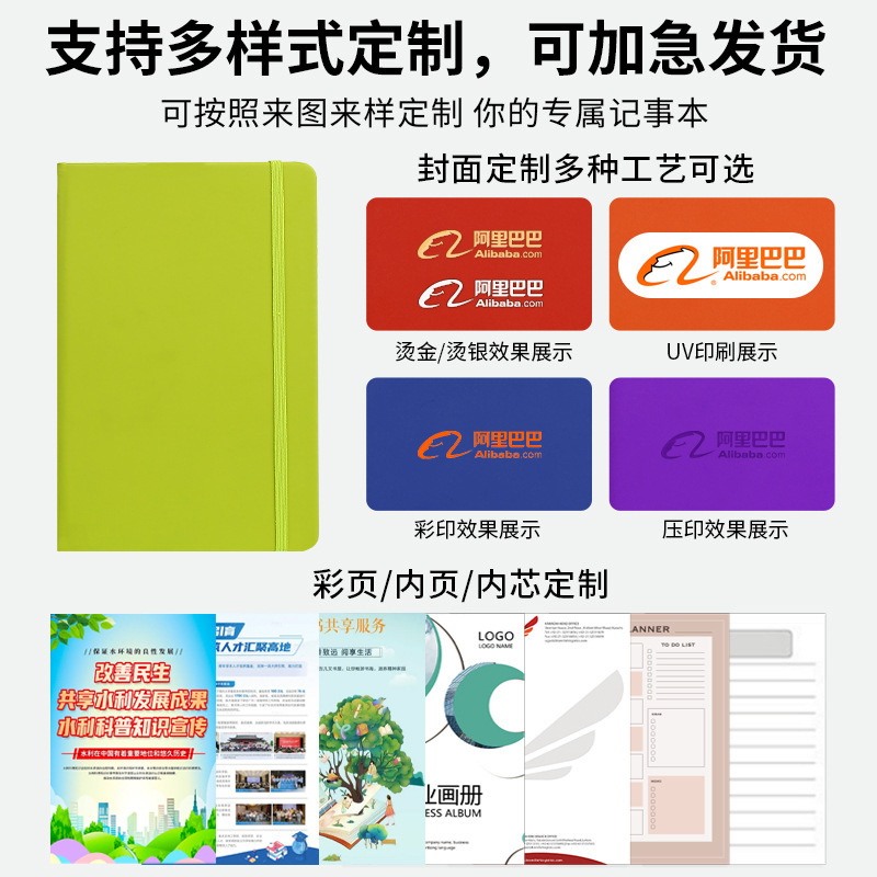 跨境专供A5A6绑带笔记本定制商务办公日记本logo硬面精装本子批发|undefined