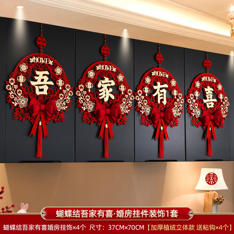 Wedding Arrangement Wedding Room Decoration suit Wedding Room Man's New House Happy Character Hanging Decoration Living Room Woman My Family Is Happy