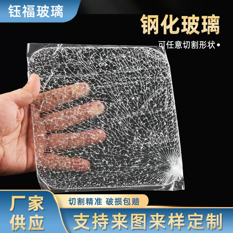 厂家批发钢化玻璃安全性破碎检测高品质高玻璃加工碎片少高透明