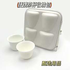 商务便携式茶杯包 旅行茶具收纳包 防震防水户外eva包 茶杯收纳盒