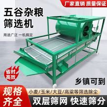玉米小麦振动筛选机大豆菜籽过筛机稻米谷子精良机高粱杂粮精选机