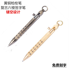 中空デザインスポットヘビーテクスチャーメタルペンレトロ真鍮署名ペン六角銃栓戦術ペンクリエイティブ広告