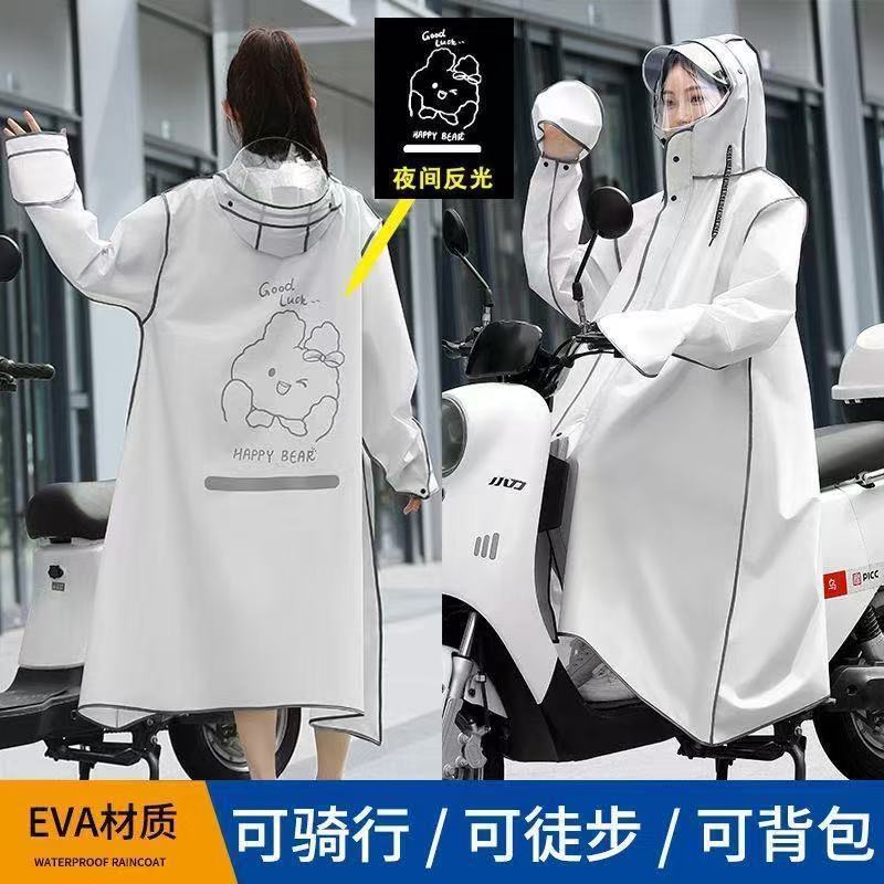 レインコート レディース メンズ ロング 全身防雨 レディース オールインワン 大人用防雨 バッテリー電気自動車専用レインポンチョ|undefined