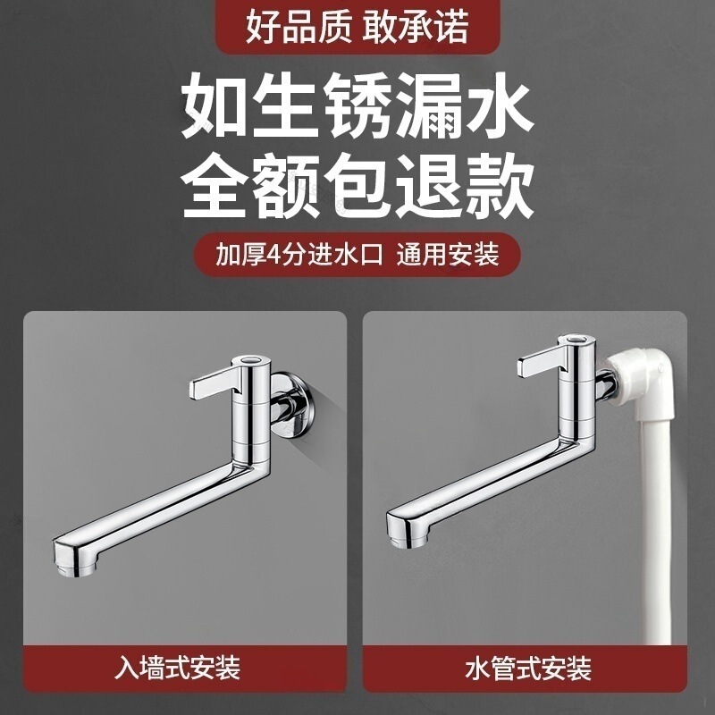 モッププール延長蛇口壁内シングル冷キッチンバルコニー専用4点折りたたみ回転式ファイン銅家庭用|undefined