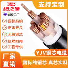 yjv铜芯电缆120平方四芯电缆线铜芯电线电缆无氧铜芯阻燃YJV电缆