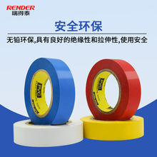 黑色10米電工膠布PVC電氣防水絕緣膠帶耐高溫彩色塑料電工膠布批