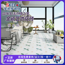 圣凯罗 全瓷艺术花砖400x400哑光厨房卫生间阳台防滑地砖地板砖