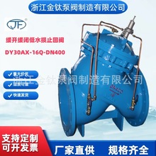 DY30AX缓开缓闭低水损止回阀多功能阀体DN400标准GB/T13927