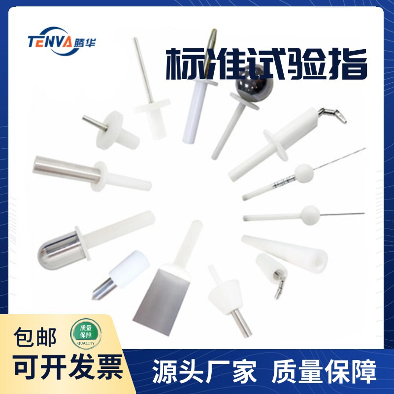 IP1X-IP4X safety gauge protection level test probe protection level test finger test probe