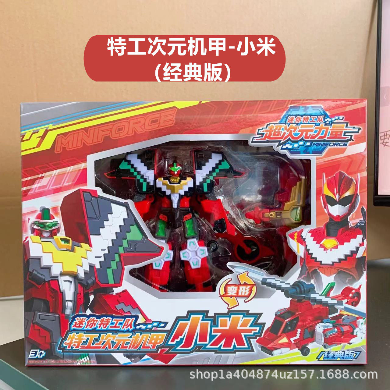 ミニエージェントチーム6超次元力福楽機甲変形ロボット金剛創世