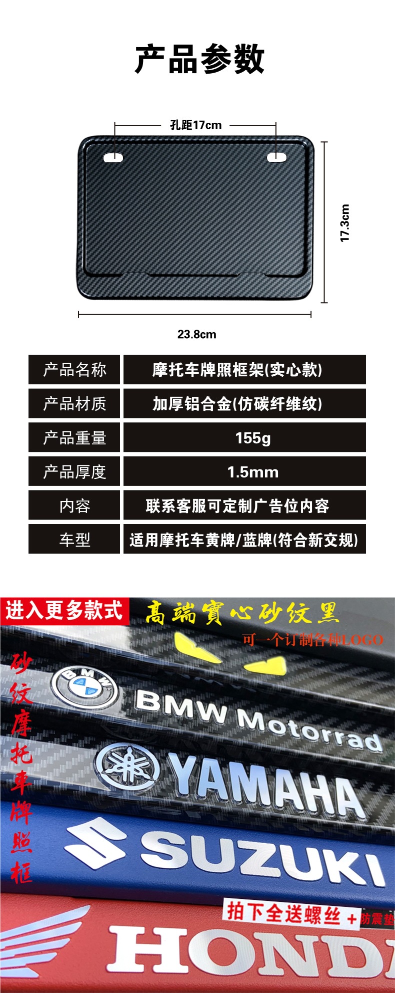 Motorcycle Rear License Plate Frame Universal for Scooters, Carbon Fiber Pattern, New Traffic Regulations, Thickened Solid Frame