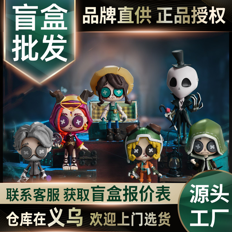 正規版の第5人格のつづり合わせの工坊のブラインドの箱は潮を弾いて公の子のゲームの周辺の手を遊んで飾って贈り物を飾って決裁します。|undefined