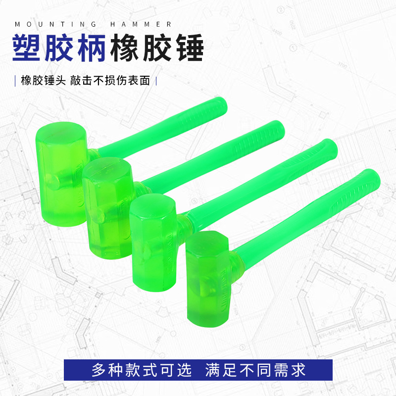 绿色八角锤橡胶锤透明榔头橡皮锤塑料胶锤子牛筋锤橡胶安装锤塑胶