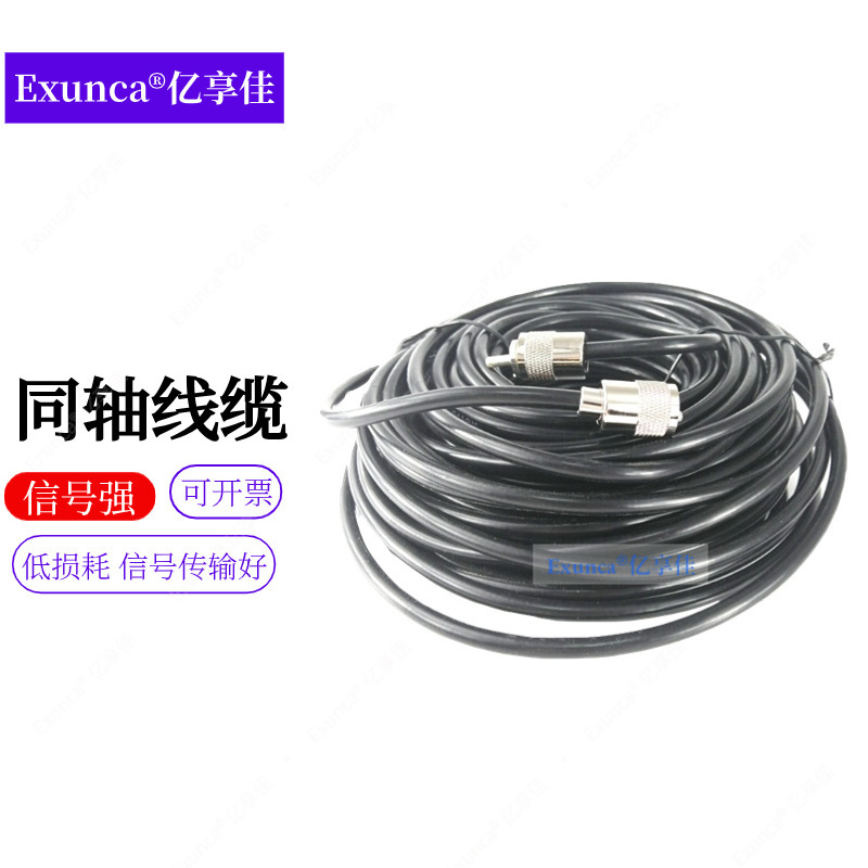 Maritime Ais Intercoms, Marine Vhf Vehicle Radio, Fiberglass Antenna Chain Connection, Feeder Coaxial Cable m Maritime Ais Intercoms, Marine Vhf Vehicle Radio, Fiberglass Antenna Chain Connection, Feeder Coaxial Cable m