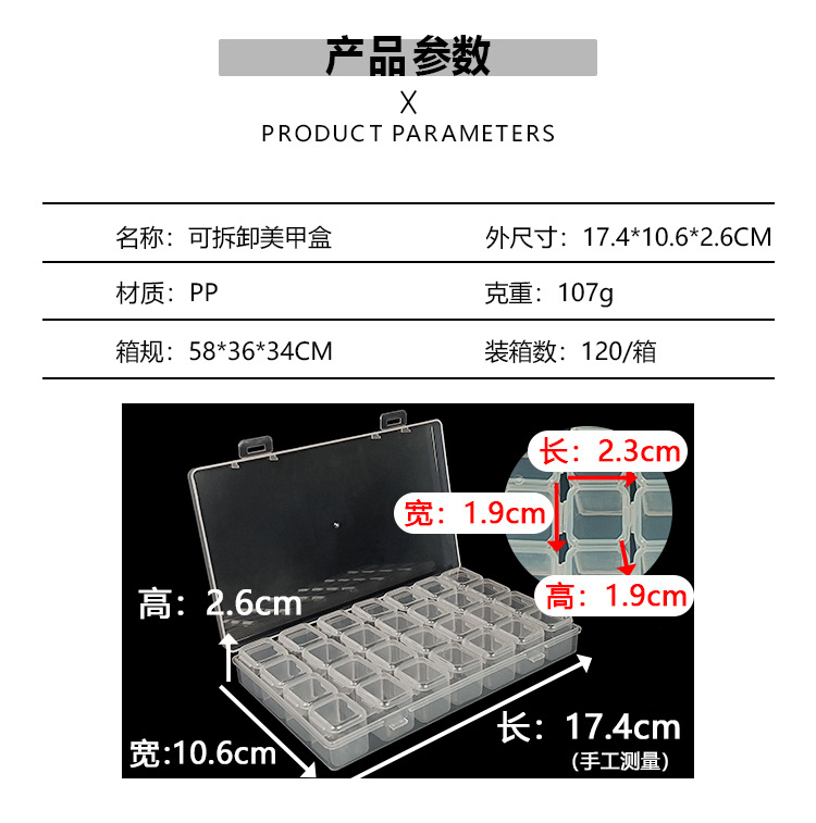 可拆卸美甲盒_02.jpg