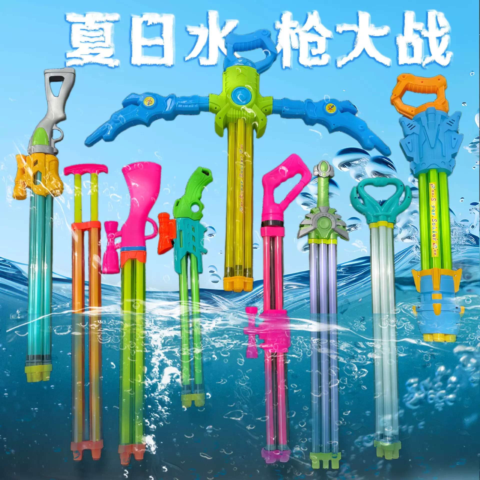 夏日新款抽拉式漂流水枪大容量儿童戏水玩具户外打水仗泼水节水枪